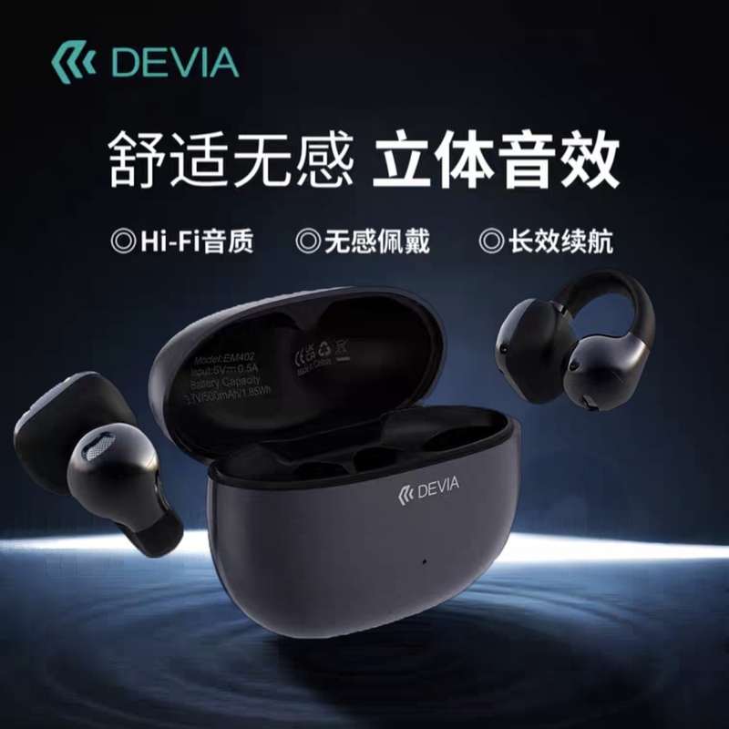 Devia Ear Clip-On Bluetooth Headphones Have High Sound Quality, Are Comfortable for Sports and Gaming, and Have Long Battery Life Devia Ear Clip-On Bluetooth Headphones Have High Sound Quality, Are Comfortable for Sports and Gaming, and Have Long Battery Life