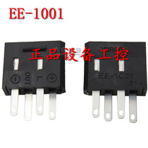 Omron photoelectric switch plug base EE-1001 with EE-SX series terminal socket