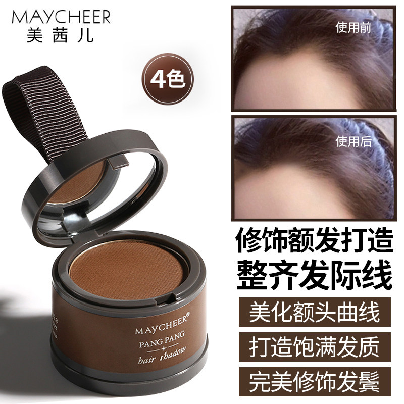 Makeup artist Photo Studio dedicated hairline shadow powder reissue highlight artifact filling pen hair dressing powder