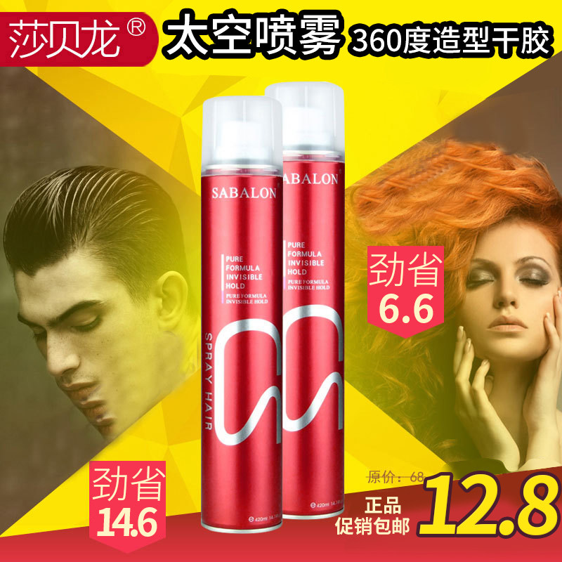 Shabelong hair stereotype spray moisturizing men fluffy scented shape enduring female Moss Shabelong dry rubber