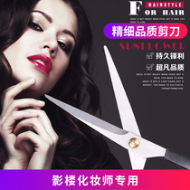 Make-up artist special scissors Beauty scissors straight head elbow stainless steel professional beauty scissors Eyelash scissors Beauty paste scissors
