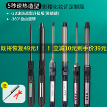 Shadow Building 9mm Rolls Of Hair Sticks Children Small Anti-Scalding Hair Dresser Large Wave 32mm Large Rolls Spinning Hairdresser Special