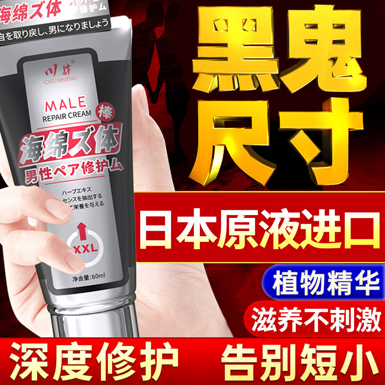 Penis Coarse Hard Augmentation Cream Men Extended Cavernous cavernous growth Male Adult Supplies Impaired Regenerative Male 