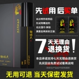 勃源氏 Задержка утолщения и жестко -хрустящие мужские продукты увеличиваются, а не построены, эрекция, секс взрослые, взрослые