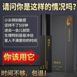 勃源氏 Задержка утолщения и жестко -хрустящие мужские продукты увеличиваются, а не построены, эрекция, секс взрослые, взрослые