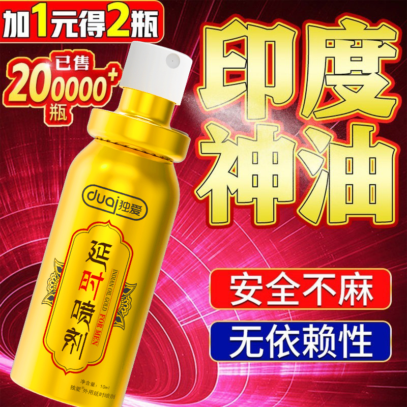 Indian god oil long-lasting coarse hardening male products sex life hardness delayed spray erection fun adult