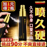 勃源氏 Задержка утолщения и жестко -хрустящие мужские продукты увеличиваются, а не построены, эрекция, секс взрослые, взрослые