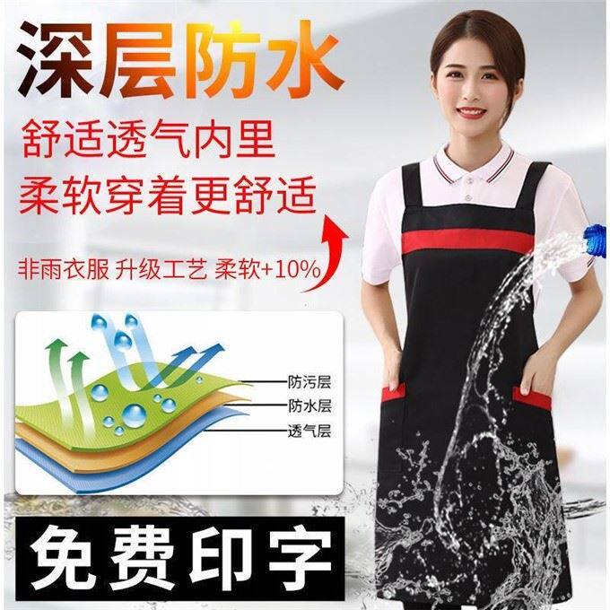 Book Making Apron Custom Logo Print Character Supermarket Dining Kitchen Shop Fire Pot Shop Guests Special Waterproof Work Suit Apron