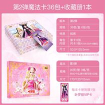 Ye Luoli Elf Dream Card Book Night Loli Crystal Diamond Baoling Princess Zina Collection Card Book 5 yuan Card Full Set