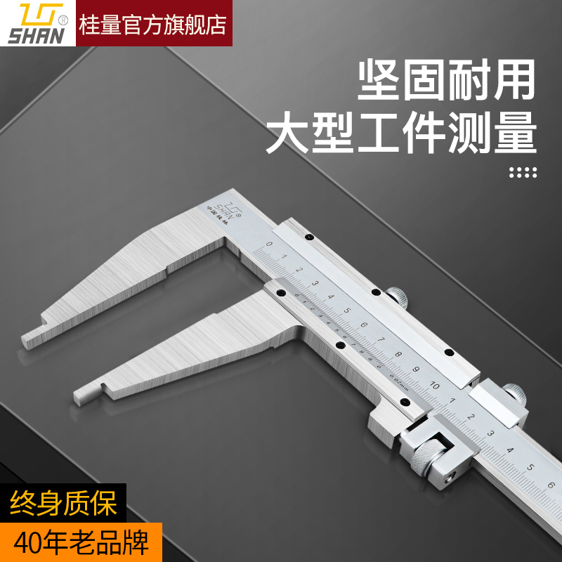 Guilin Guiliang large-scale vernier caliper 0-300-500-600-1000mm 1.5m 2 meters high precision oil mark