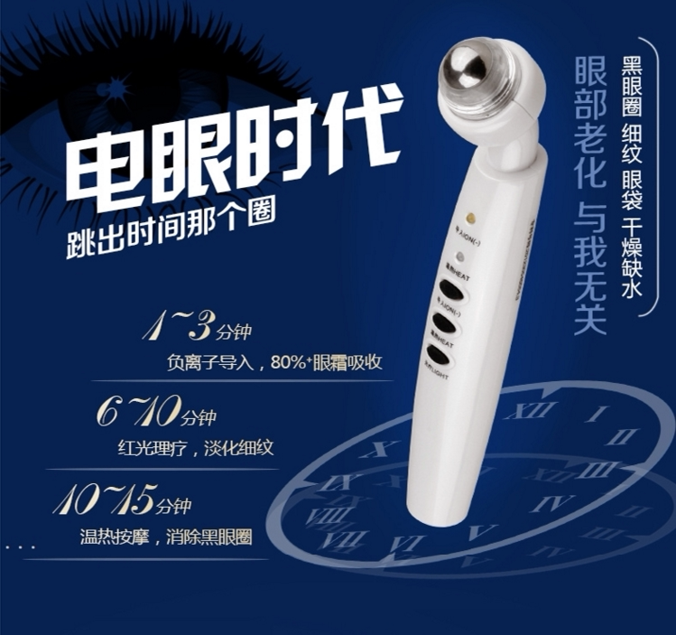 充电款眼部按摩器去眼袋祛黑眼圈眼纹美眼笔红光眼部导入仪美容仪