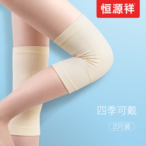 Hengyuan Xiang knee cover protective cover warm old cold legs men and women paint joints wear summer ultra-thin incognito cold