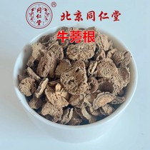 Beijing Tongrentang Chinese Medicinal Materials Sulfur-free Burdock Root 100g RMB 38 or more