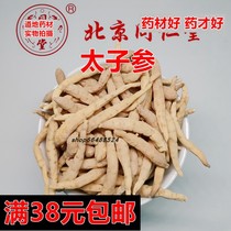 Китайская травяная медицина Tongrentang с содержанием сернистого gineng без серы 100 gr full RMB38
