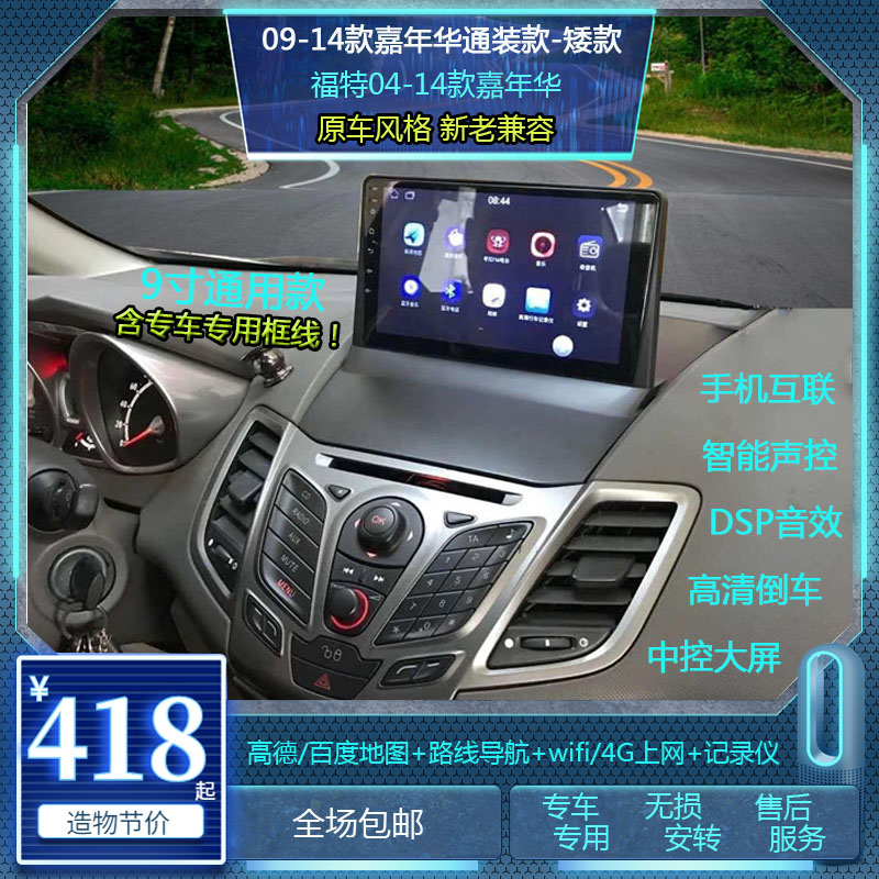 Подходит для Ford 09-17 Carnival Android smart центральный экран управления навигационный регистратор изменений заднего хода панорамный обзор на 360 градусов Изображение 1