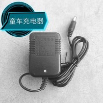  Childrens electric car charger 12V 6V Haolaixi toy car can sit on four-wheeled remote control car universal