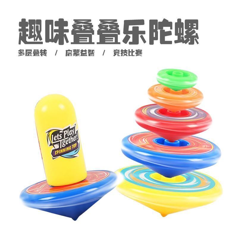 New Stacked Top Balance Stacked Top Toys Parent-Child Interactive Party Props Boys and Girls Game Toys
