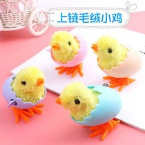  June 1 Childrens Day winding toy stall New special baby plush broken shell clockwork chicken nostalgic childrens toys