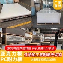 Acrylic transparent color custom frosted processing red and blue plexiglass large size anti-static PC endurance board