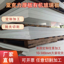 Transparent acrylic plate thick plate customized frosted processing blue tea color plexiglass custom anti-static PC endurance board