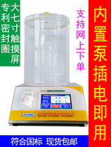 Sealing instrument tester Soft package sealing detector Ring-mounted sealing cap tester Gas-tightness vacuum bottle