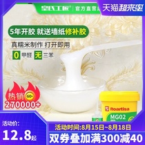 Huangshi craftsman real glutinous rice glue base film set free wallpaper glue wallpaper wall wall glue accessories Environmental protection