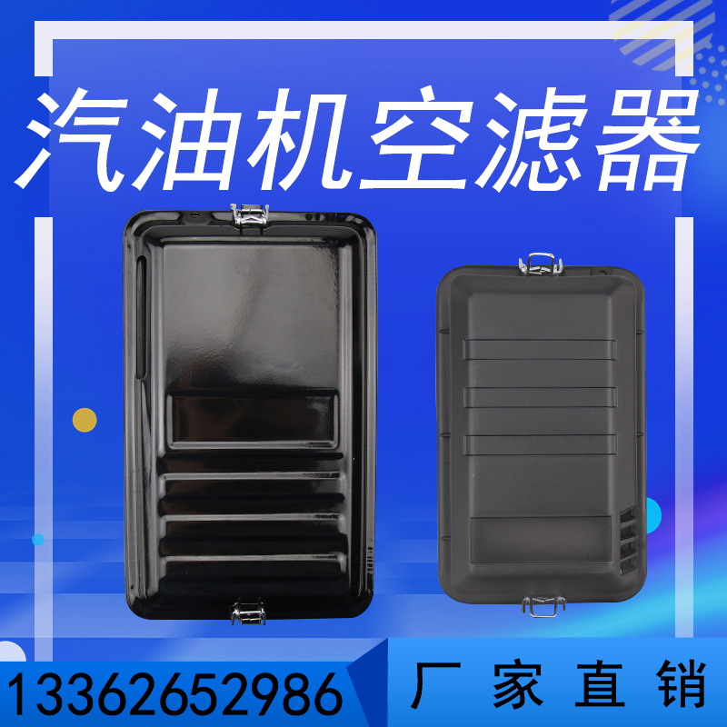 Gasoline generator accessories 2KW-3KW air filter Gasoline engine 168F semi-iron air filter assembly