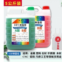 Large barrel of green red ab adhesive High performance acrylic strong adhesive adhesive stainless steel stone high temperature resistant foot 5 kg