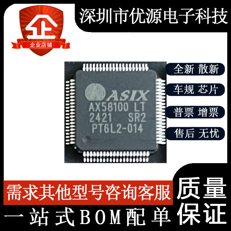 In-Stock Ax58100Lt Ax58100 Packaged Lqfp-80 Ethercat  Controller Chip