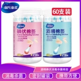 海氏海诺 Антибактериальные одноразовые хлопковые шарики, портативные ватные палочки