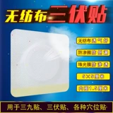 Детские акупунктурные наклейки из нетканого материала, пупочные наклейки для пупка, патч для ног, 5x, 5см