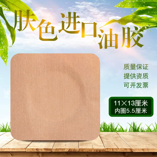 11x13 см. Цветовая масляная резинка для кожи, олигоскопия для резин