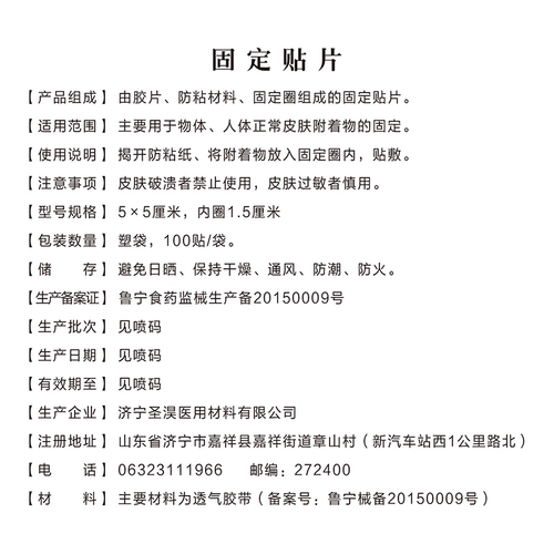 Детские акупунктурные наклейки из нетканого материала, пупочные наклейки для пупка, патч для ног, 5x, 5см