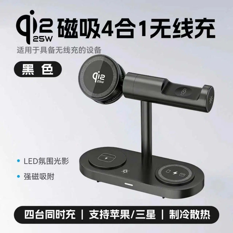Qi2 Four-In-One Wireless Charger Suitable for Apple Devices, iPhone 17Pm/16, Headphones, Samsung Watches, Android Phones, Magsafe Magnetic 25W Desktop Stand, Cooling Night Light Gift Qi2 Four-In-One Wireless Charger Suitable for Apple Devices, iPhone 17Pm/16, Headphones, Samsung Watches, Android Phones, Magsafe Magnetic 25W Desktop Stand, Cooling Night Light Gift