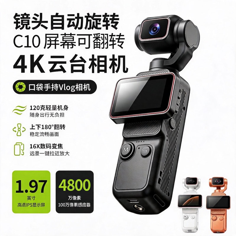 Pocket Gimbal Camera Automatically Rotates the Lens 4K High-Definition Photography Outdoor Cycling Vlog Handheld Action Camera