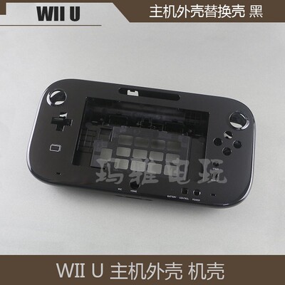Wii U Host Case Accessories Wii U Case Case Black и White Wii U Host Shell Shell Shell