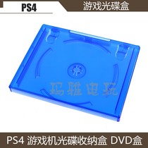PS4 game disc box DVD disc box game console disc box ps4 disc storage box plastic disc box