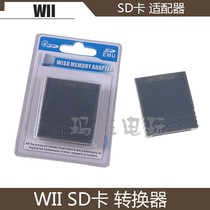 Wii key SD card reader NGC game SD card adapter Wii NGC SD card adapter accessories