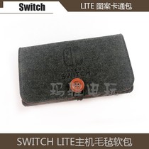 SWITCH LITE host bag switch lite felt soft bag ns storage bag one-piece bag cedar hard bag