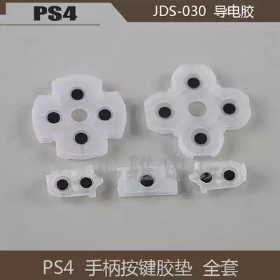PS4 handle JDS-030 conductive adhesive PS4 handle key plastic pad PS4 handle plastic pad full set