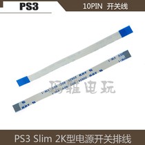 PS3 PS3 10PIN выключатель питания PS3 тонкая машина SLIM выключатель плоский кабель PS3 2K Тип управления плоский кабель