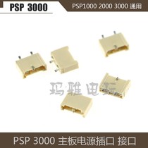 Original accessories PSP3000 motherboard power socket PSP backlight interface PSP1000 2000 3000 socket