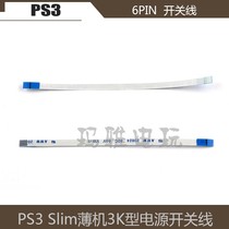 PS3 6PIN power switch cable PS3 thin machine switch cable PS3 3K control board connection cable