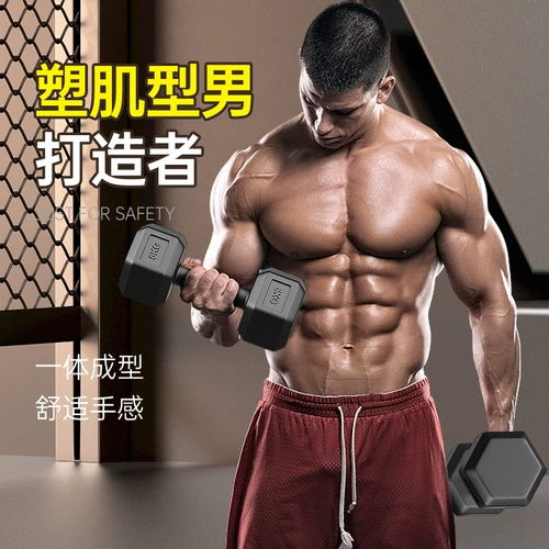 Мужские гантели для спортзала, детское оборудование для влюбленных, подходит для подростков