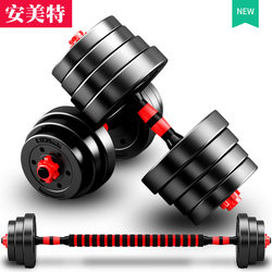 Dumbbell men's fitness home 20/30 kg rubber-coated Yaling exercise equipment adjustable Yaling male pair