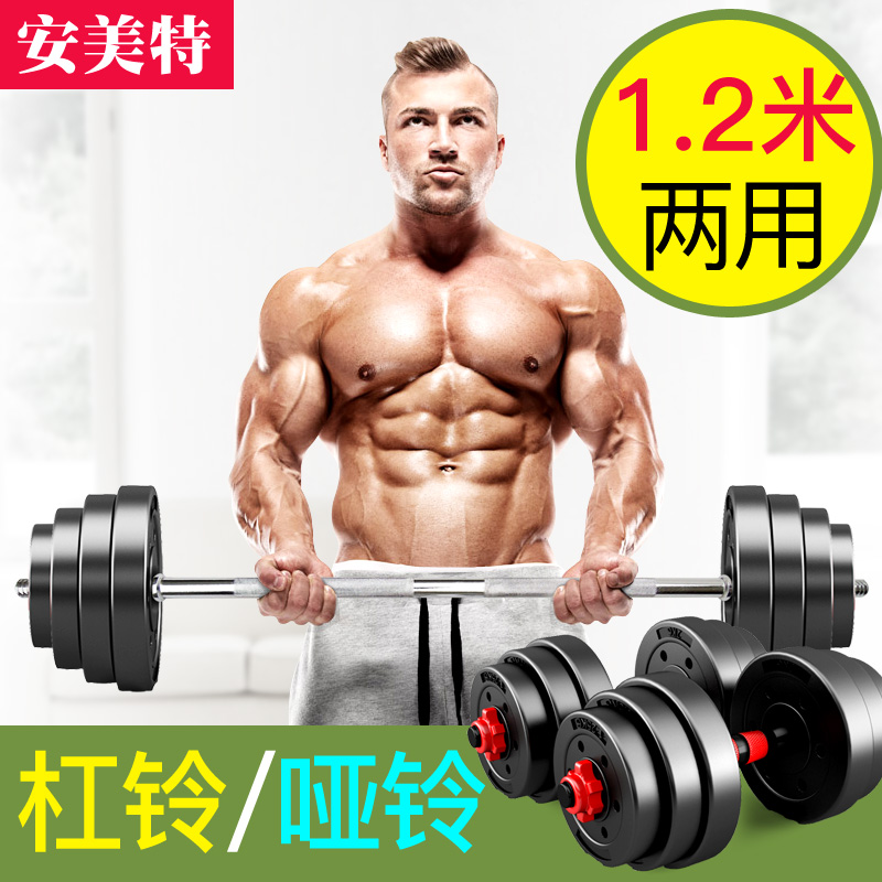 Atotech Removable Dumbbell Barbells Men Home Fitness Equipment 25kg Special Price Barbell Pair