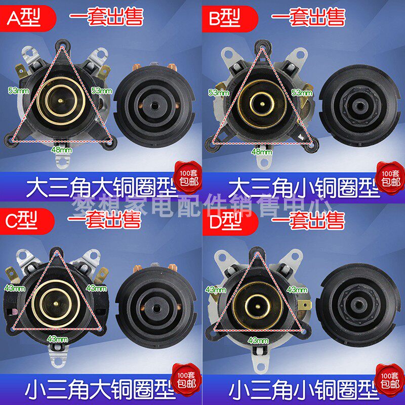 Electric Kettle Accessories Quick Cooking Pot Base Thermostat Quick Cooking Pot Socket Temperature Control Switch Connector Coupler