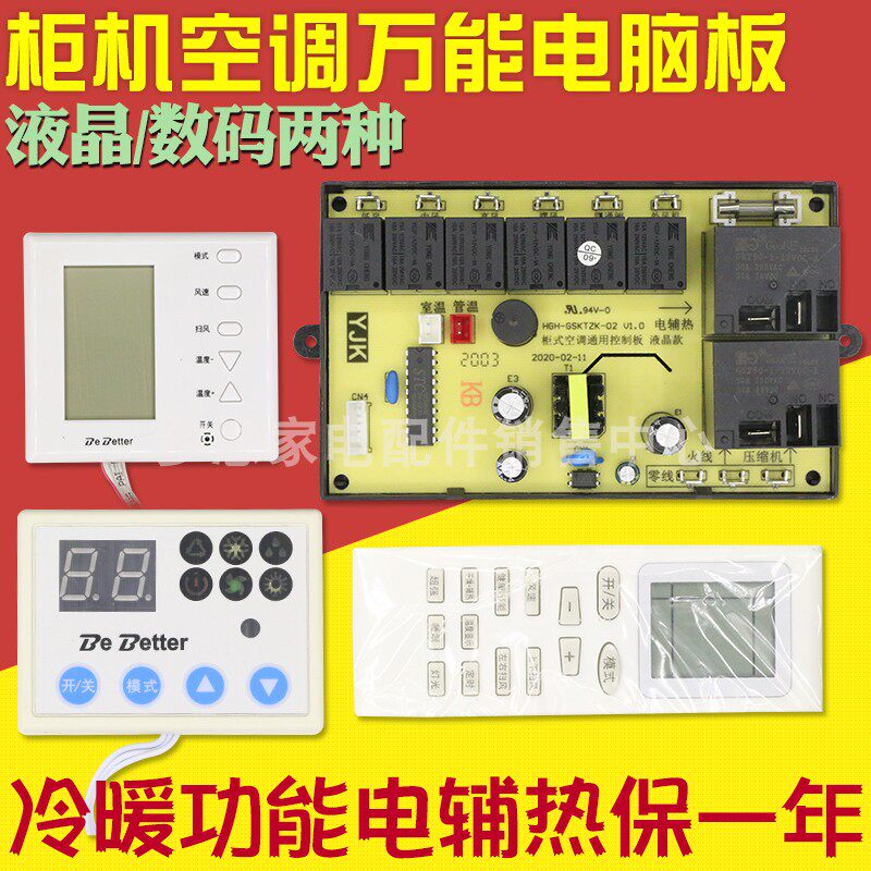 Whirlpool Cabinet Air Conditioning Inner Machine Universal Board General Computer Board Retrofit Board Universal Board Control Board Live Assistant Heat