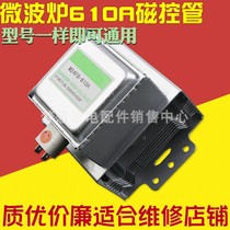 Microwave Magnetron M24FB-610A Accessories Hair Heater Original MICROWAVE HEATING TRANSMITTER UNIVERSAL