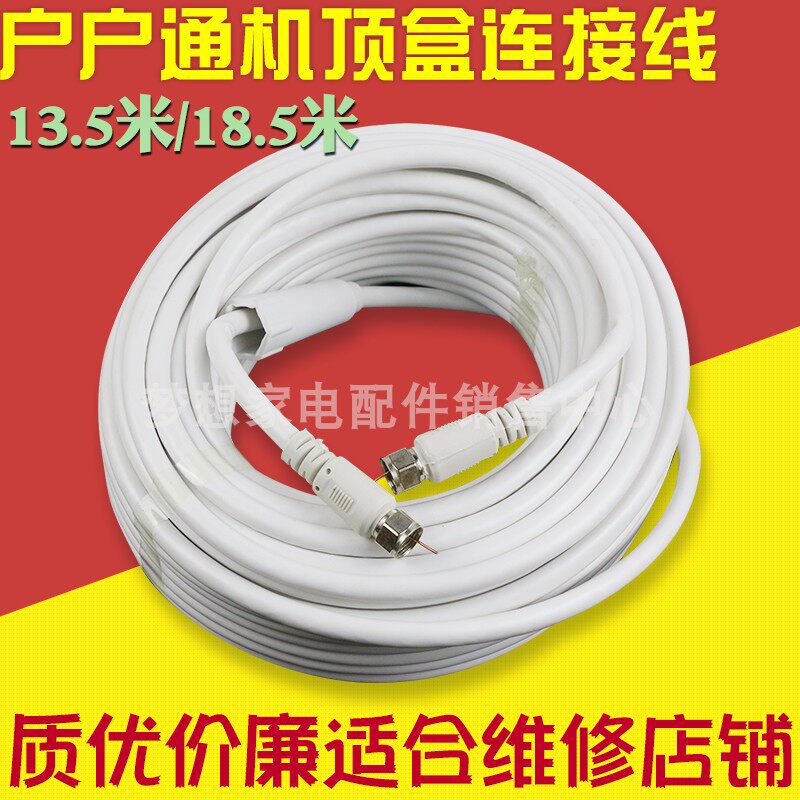 Home Communication Line Closed route Satellite TV connecting line High frequency headphone box connecting wire antenna feeder